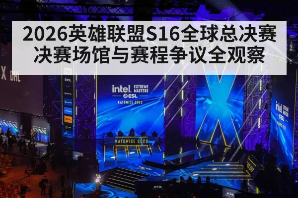 gaming tournament live audience stage