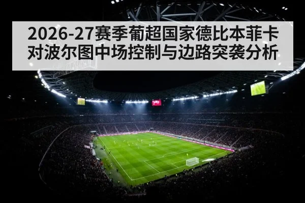 soccer stadium floodlights