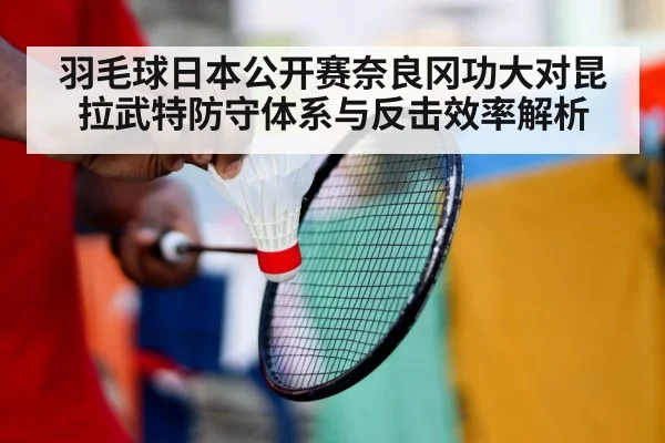 badminton player defense
