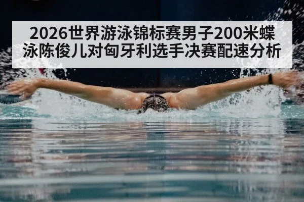 butterfly stroke swimmer underwater