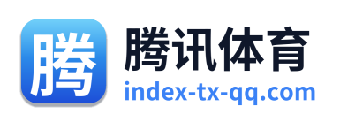 腾讯体育